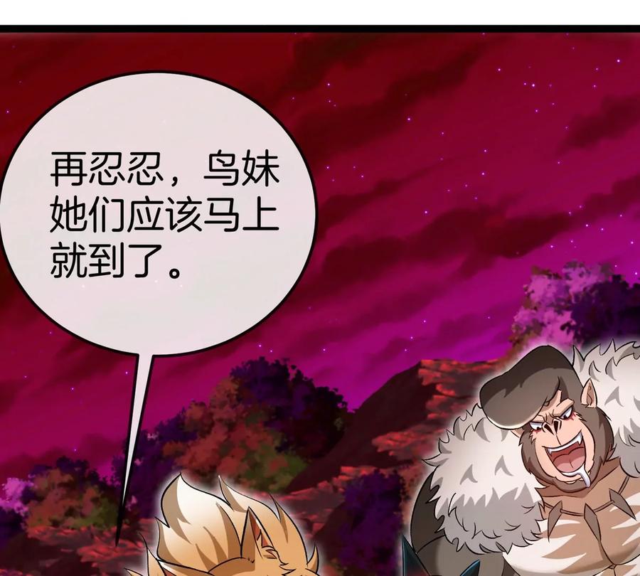 重生为怪兽什么鬼 - 第192话 樱花国的探子 - 第68张图