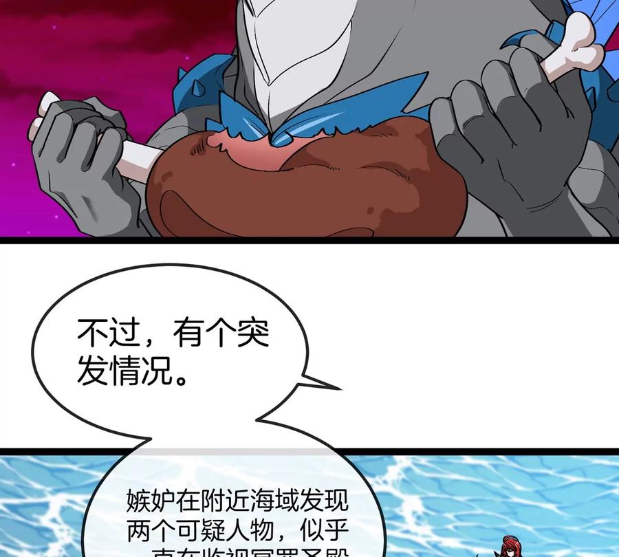 重生为怪兽什么鬼 - 第192话 樱花国的探子 - 第87张图