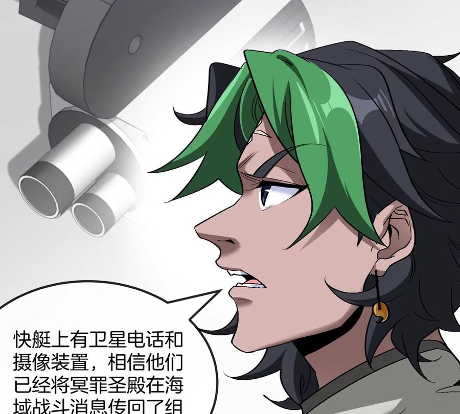 重生为怪兽什么鬼 - 第192话 樱花国的探子 - 第92张图