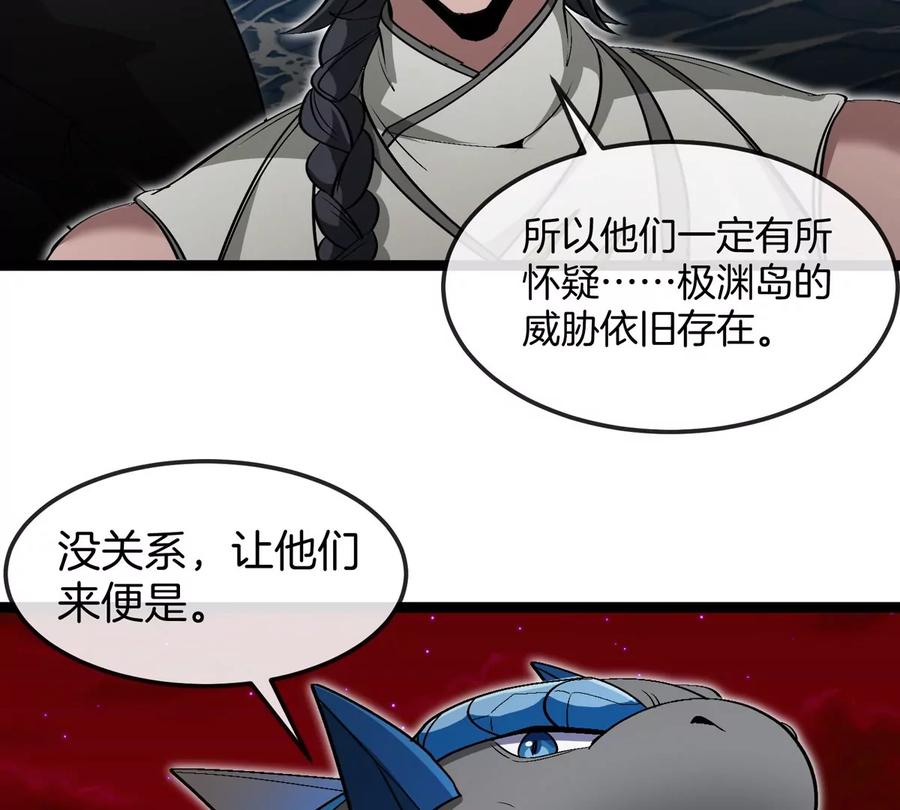 重生为怪兽什么鬼 - 第192话 樱花国的探子 - 第99张图