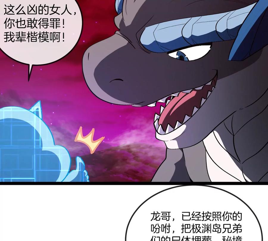 重生为怪兽什么鬼 - 第192话 樱花国的探子 - 第46张图