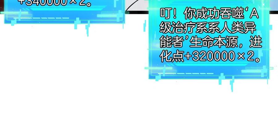 重生为怪兽什么鬼 - 第192话 樱花国的探子 - 第15张图