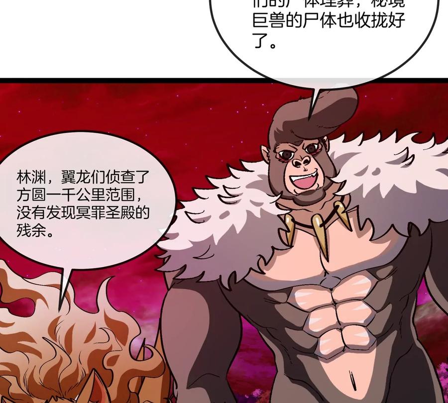 重生为怪兽什么鬼 - 第192话 樱花国的探子 - 第47张图