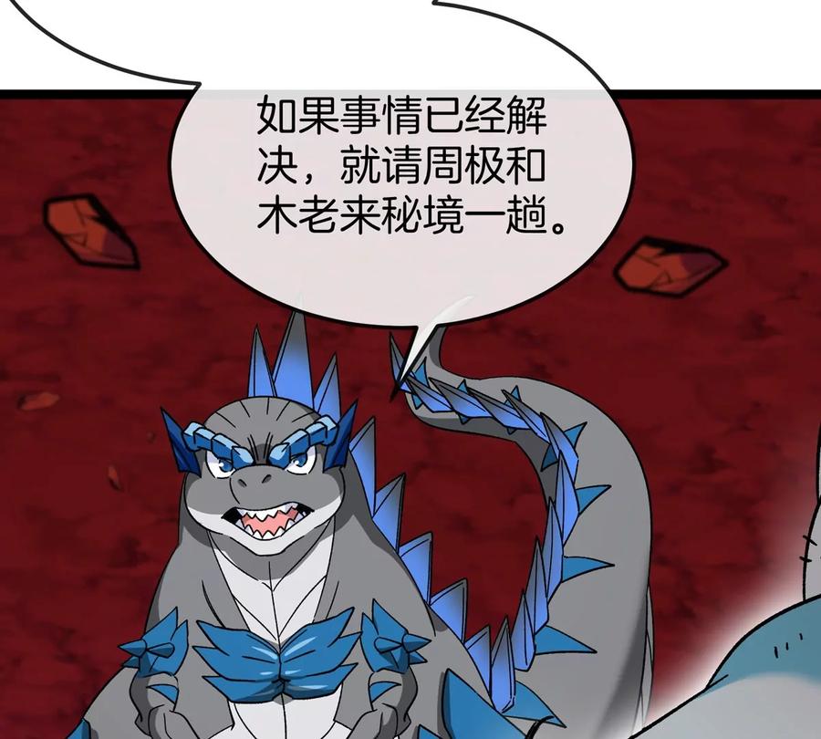 重生为怪兽什么鬼 - 第192话 樱花国的探子 - 第26张图