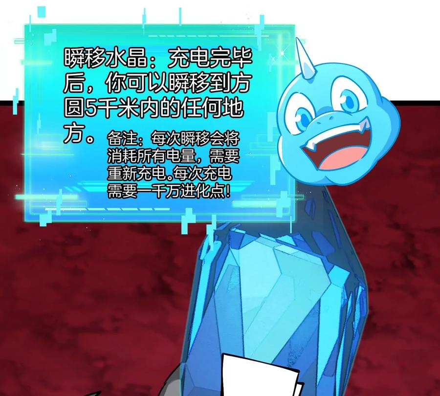 重生为怪兽什么鬼 - 第192话 樱花国的探子 - 第6张图