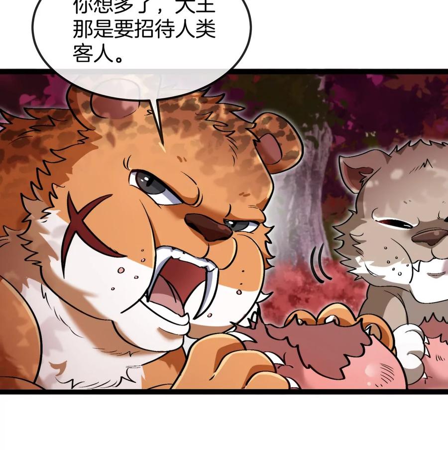 重生为怪兽什么鬼 - 第192话 樱花国的探子 - 第62张图