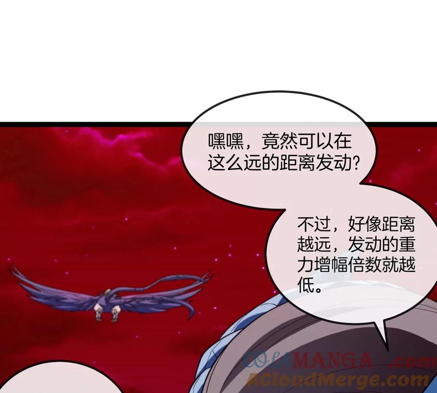 重生为怪兽什么鬼 - 第192话 樱花国的探子 - 第45张图