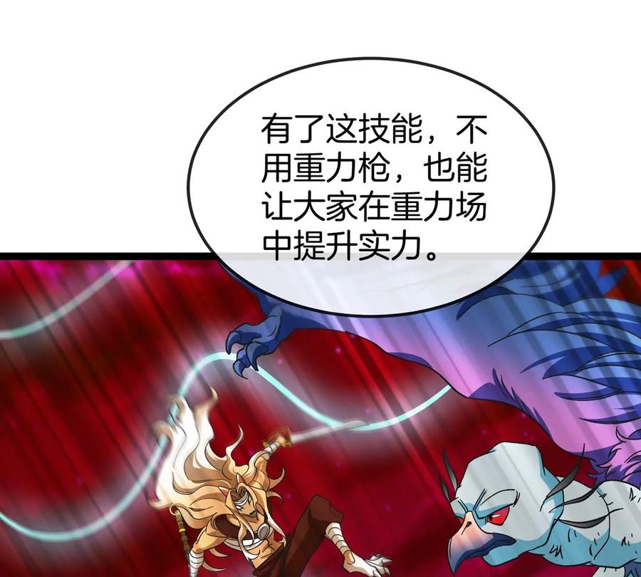 重生为怪兽什么鬼 - 第192话 樱花国的探子 - 第22张图