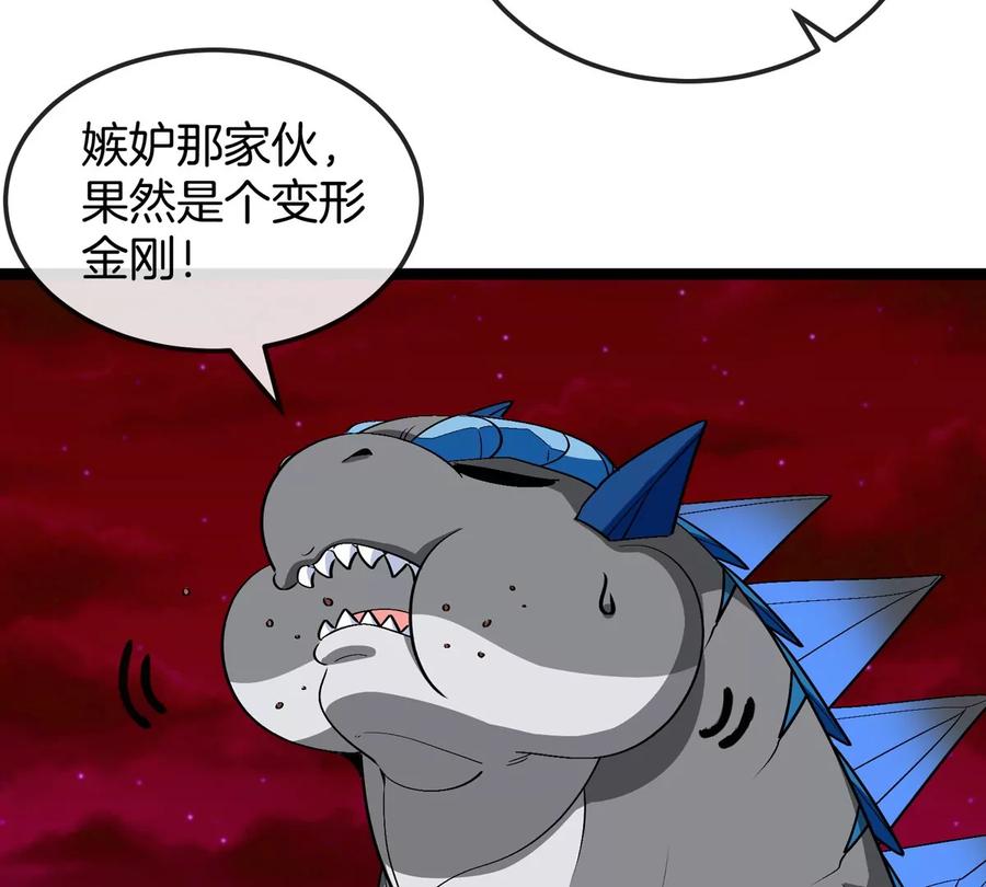 重生为怪兽什么鬼 - 第192话 樱花国的探子 - 第86张图