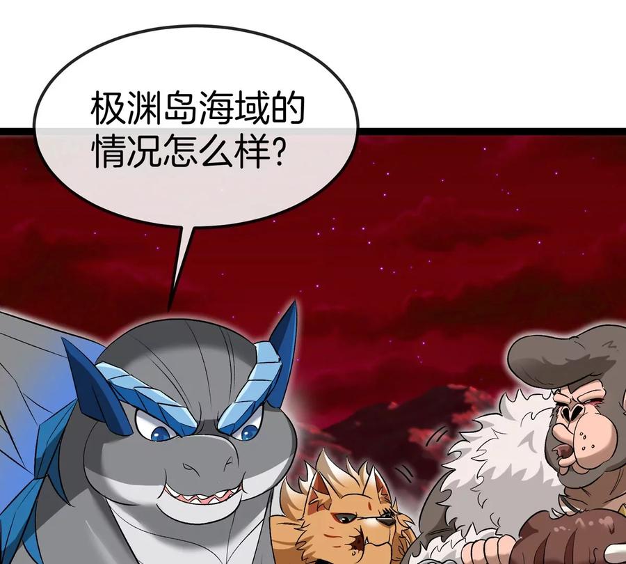 重生为怪兽什么鬼 - 第192话 樱花国的探子 - 第79张图