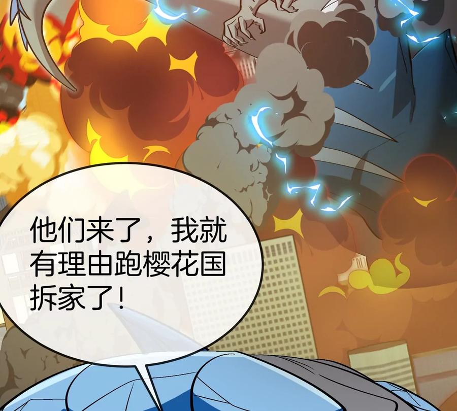 重生为怪兽什么鬼 - 第192话 樱花国的探子 - 第102张图