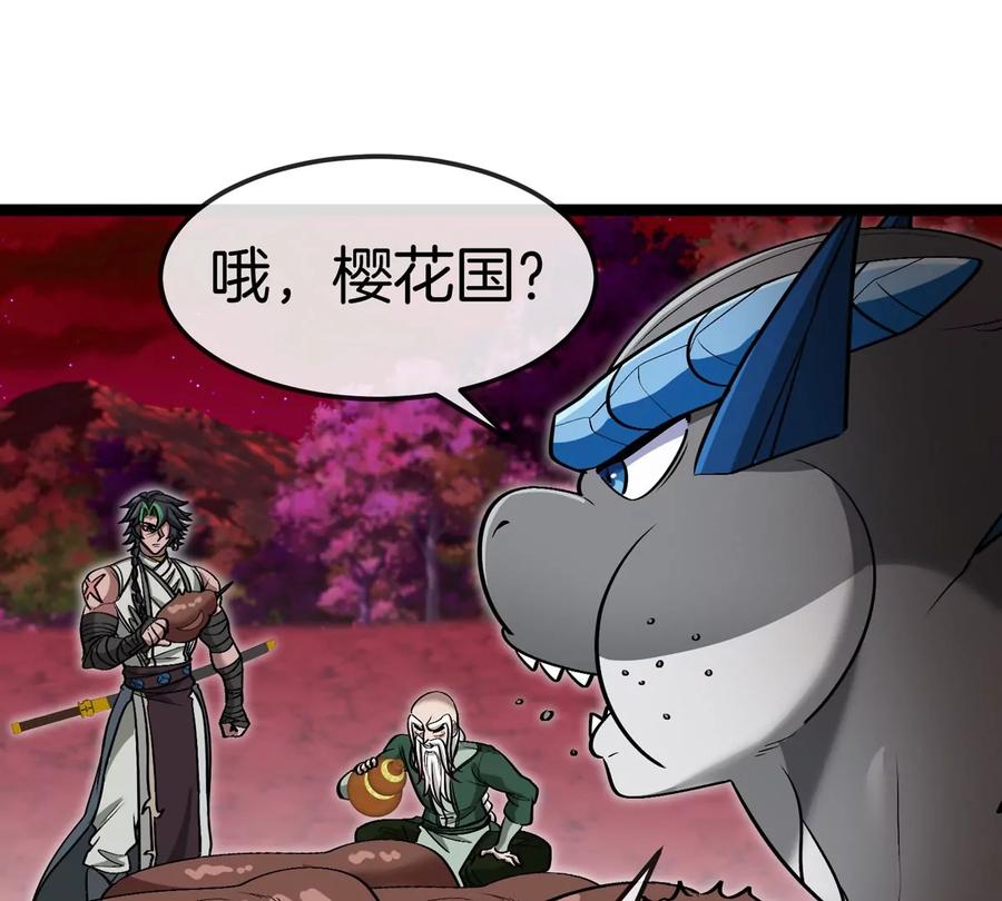 重生为怪兽什么鬼 - 第192话 樱花国的探子 - 第94张图