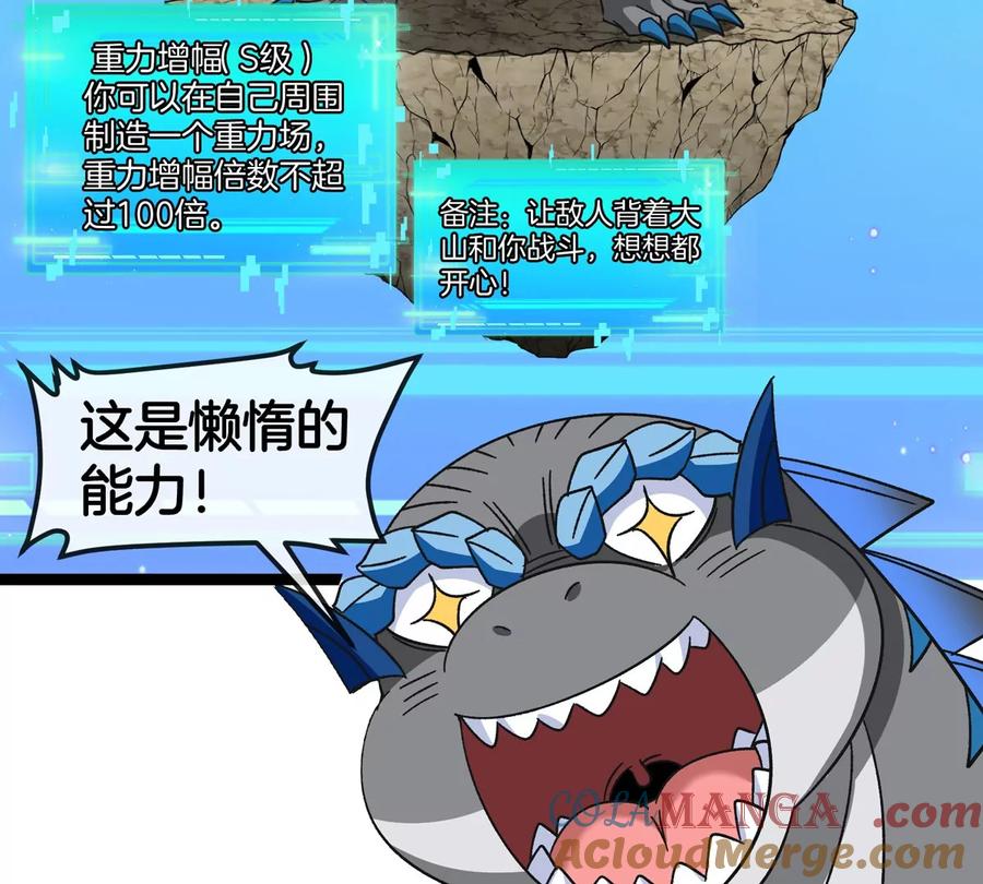 重生为怪兽什么鬼 - 第192话 樱花国的探子 - 第17张图