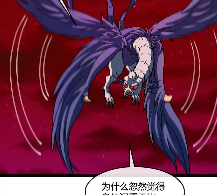 重生为怪兽什么鬼 - 第192话 樱花国的探子 - 第38张图