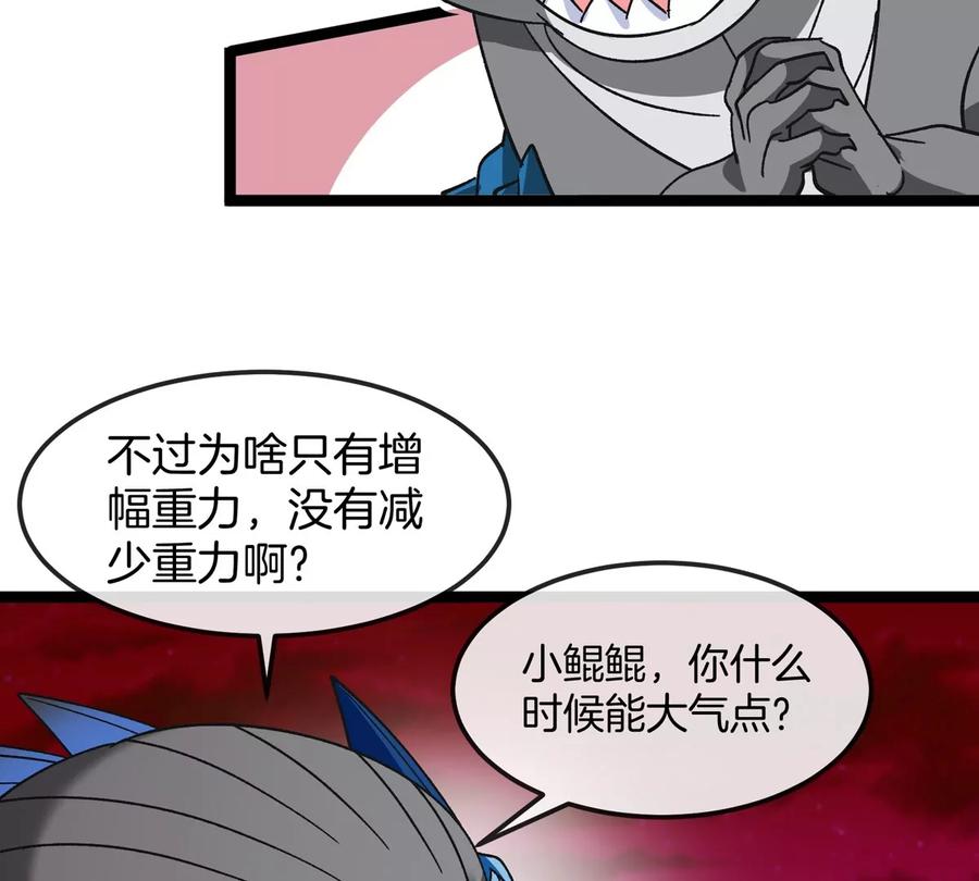 重生为怪兽什么鬼 - 第192话 樱花国的探子 - 第18张图