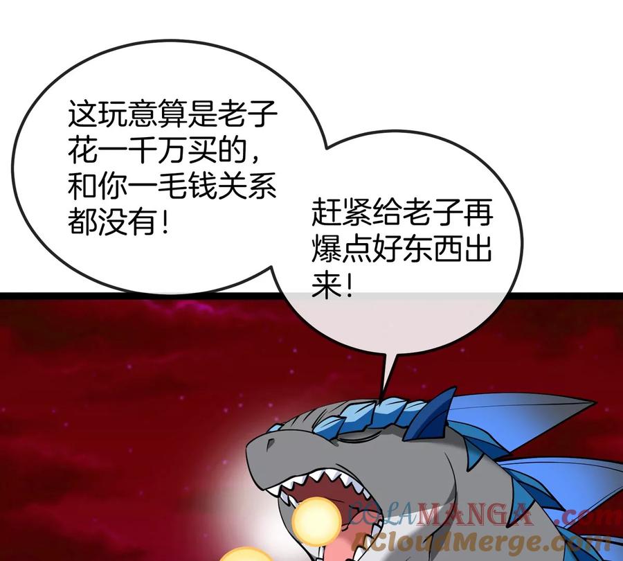 重生为怪兽什么鬼 - 第192话 樱花国的探子 - 第13张图