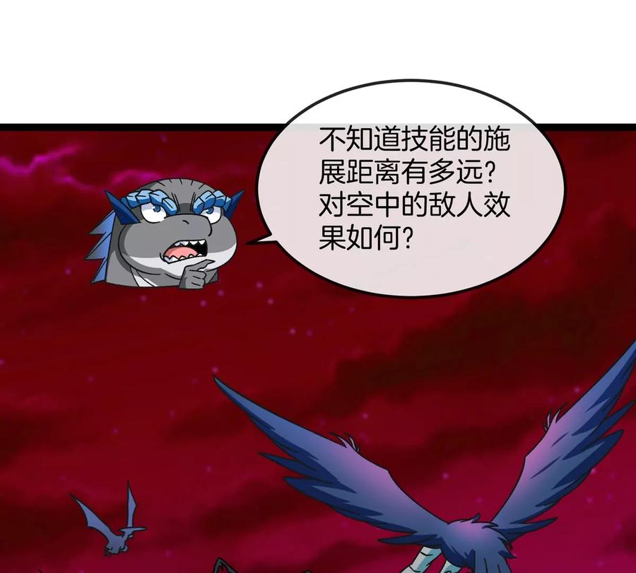 重生为怪兽什么鬼 - 第192话 樱花国的探子 - 第24张图