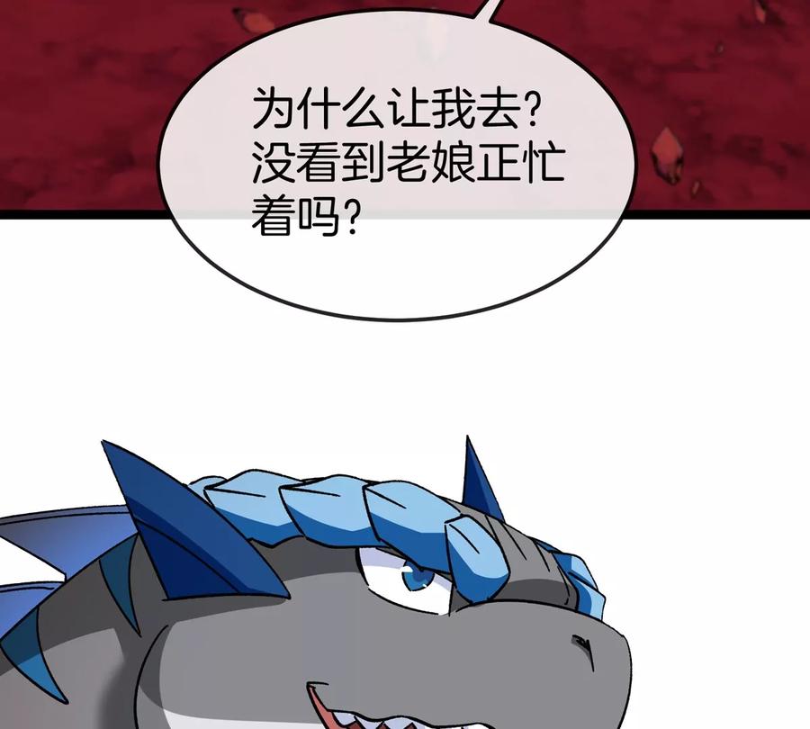 重生为怪兽什么鬼 - 第192话 樱花国的探子 - 第28张图