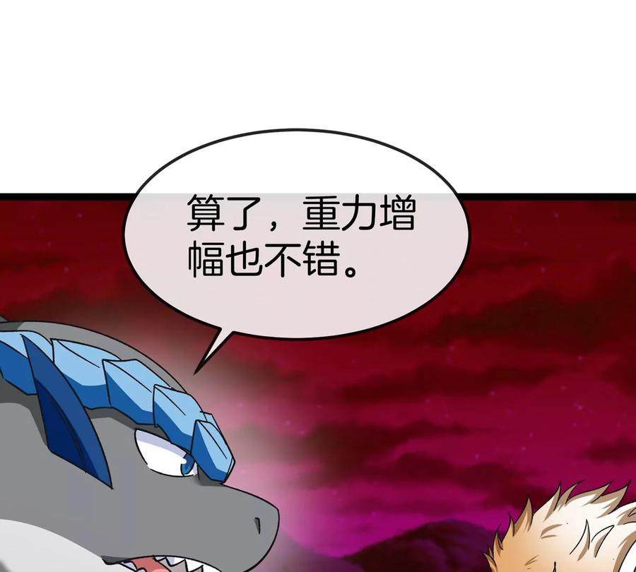 重生为怪兽什么鬼 - 第192话 樱花国的探子 - 第20张图