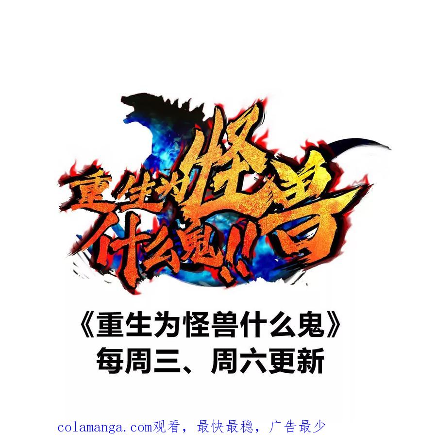 重生为怪兽什么鬼 - 第192话 樱花国的探子 - 第108张图