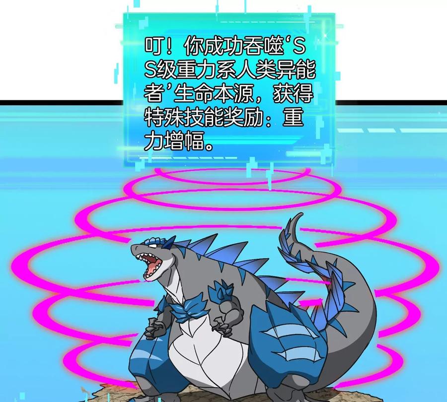 重生为怪兽什么鬼 - 第192话 樱花国的探子 - 第16张图