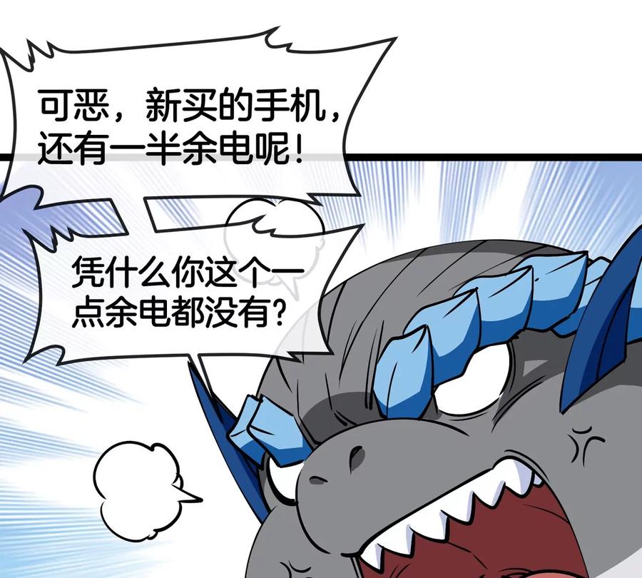 重生为怪兽什么鬼 - 第192话 樱花国的探子 - 第11张图