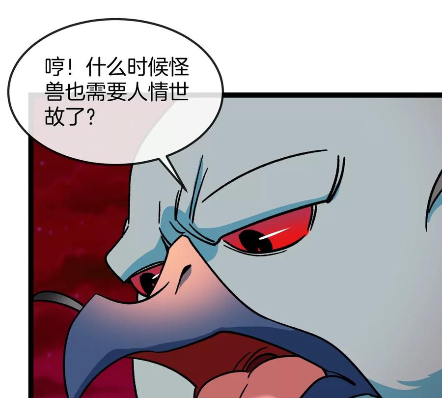 重生为怪兽什么鬼 - 第192话 樱花国的探子 - 第30张图