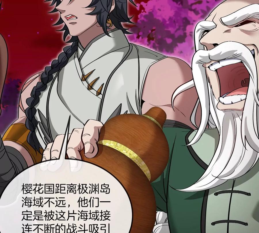 重生为怪兽什么鬼 - 第192话 樱花国的探子 - 第96张图