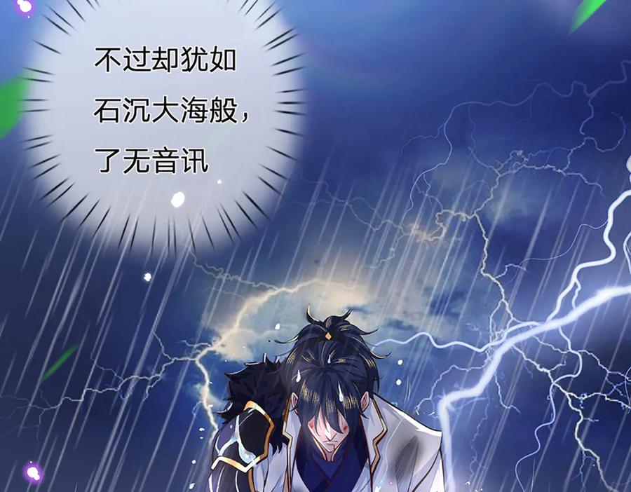 《一力破诸天万界》第1话 遭人陷害，忘恩负义 第50页