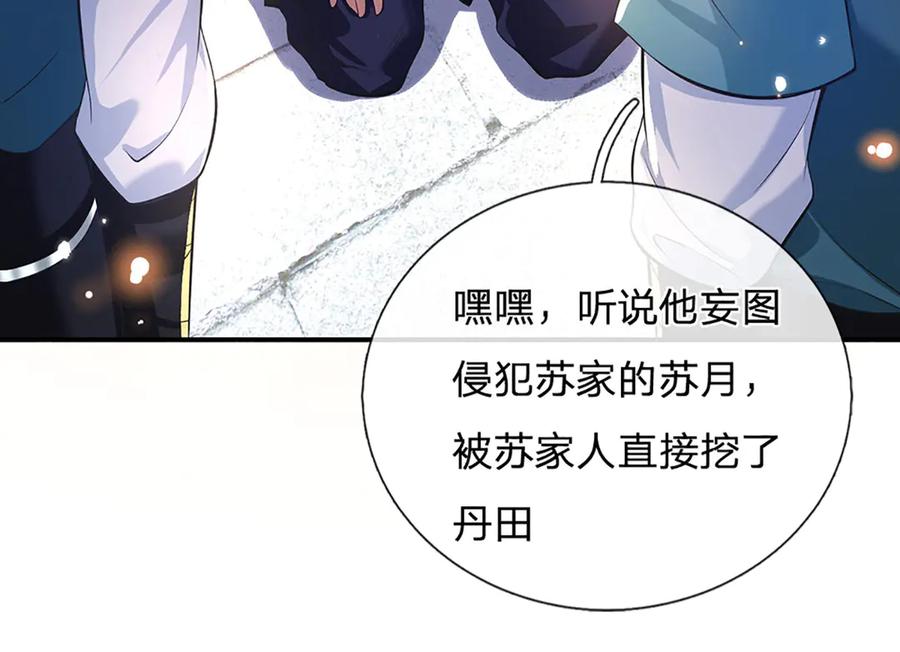 《一力破诸天万界》第1话 遭人陷害，忘恩负义 第12页