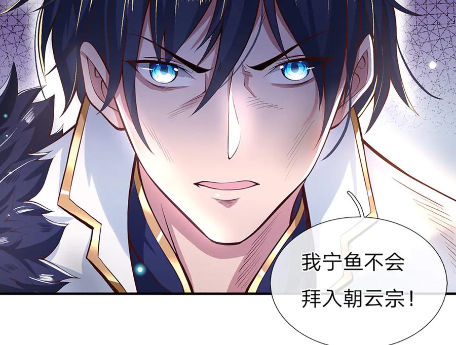 《一力破诸天万界》第1话 遭人陷害，忘恩负义 第80页