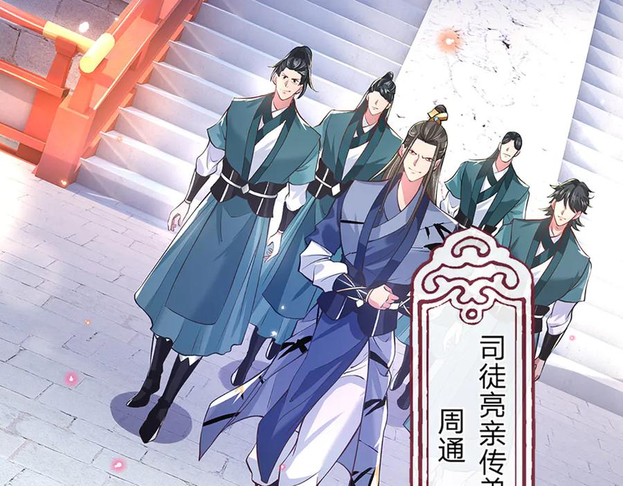 《一力破诸天万界》第1话 遭人陷害，忘恩负义 第57页
