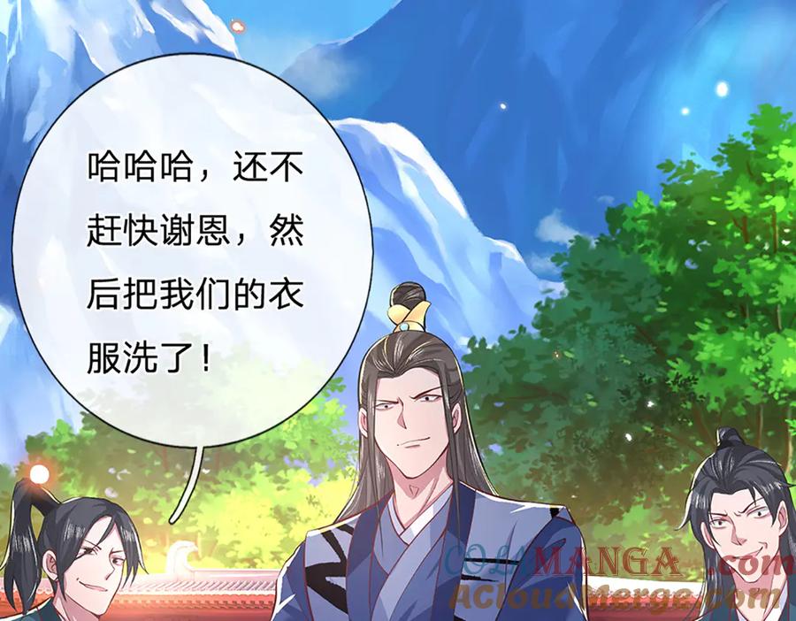 《一力破诸天万界》第1话 遭人陷害，忘恩负义 第70页