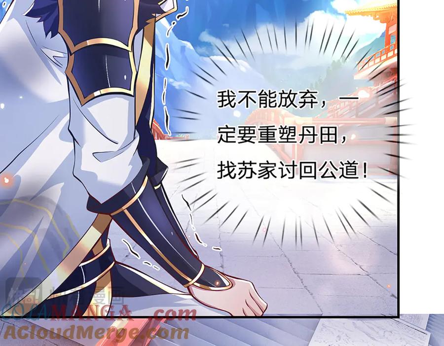 《一力破诸天万界》第1话 遭人陷害，忘恩负义 第55页