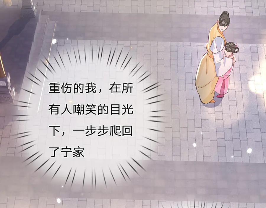 《一力破诸天万界》第1话 遭人陷害，忘恩负义 第35页