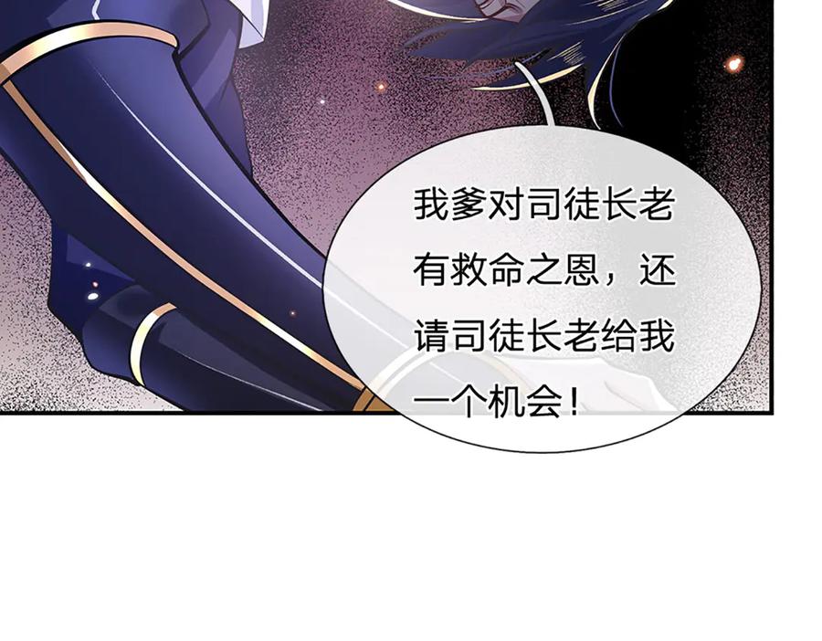 《一力破诸天万界》第1话 遭人陷害，忘恩负义 第63页