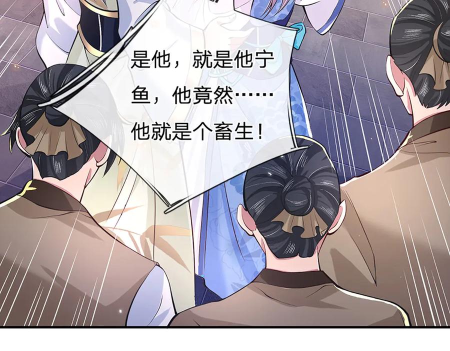 《一力破诸天万界》第1话 遭人陷害，忘恩负义 第27页