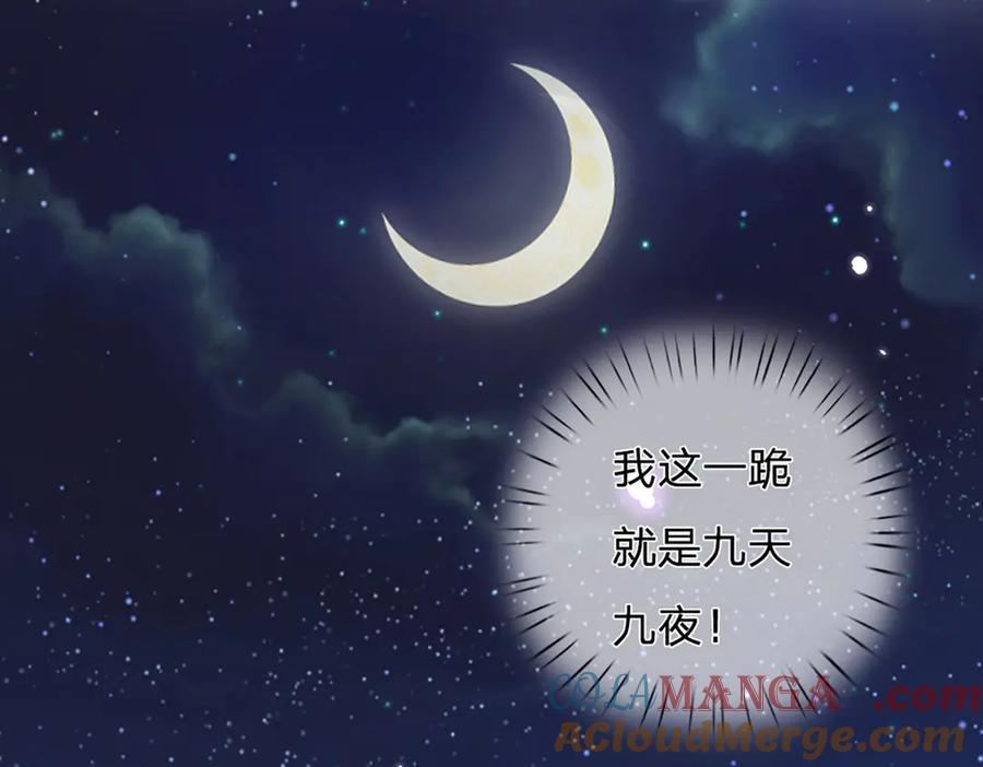 《一力破诸天万界》第1话 遭人陷害，忘恩负义 第52页