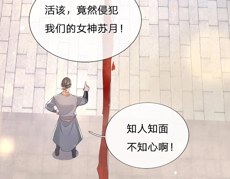 《一力破诸天万界》第1话 遭人陷害，忘恩负义 第38页