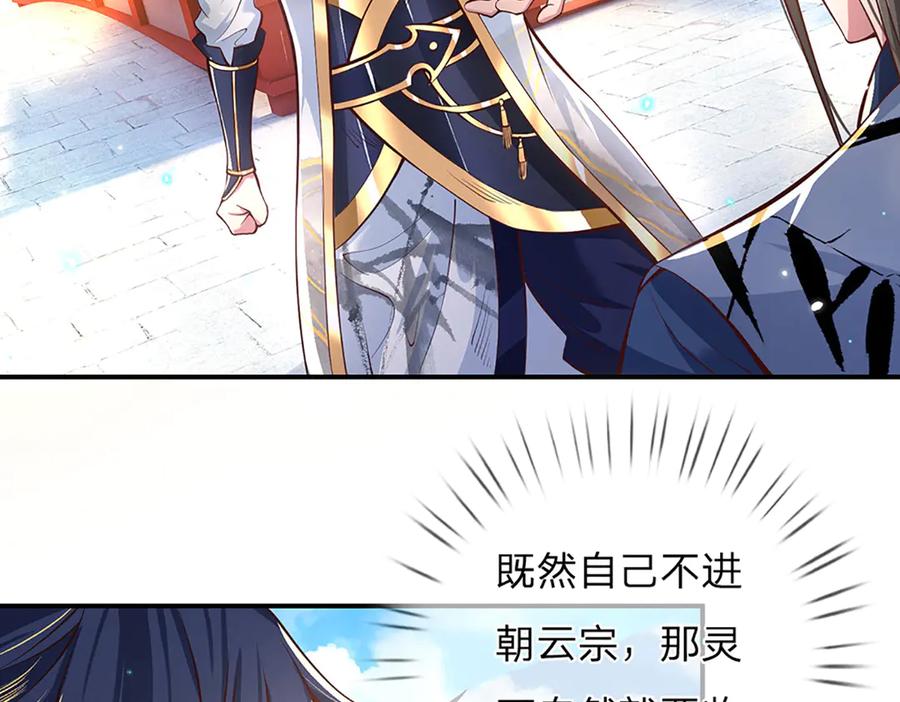 《一力破诸天万界》第1话 遭人陷害，忘恩负义 第89页