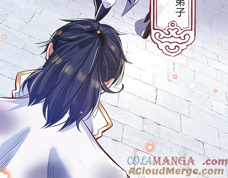 《一力破诸天万界》第1话 遭人陷害，忘恩负义 第58页