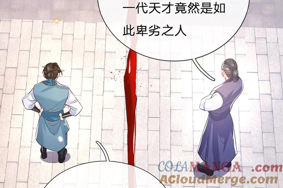 《一力破诸天万界》第1话 遭人陷害，忘恩负义 第37页