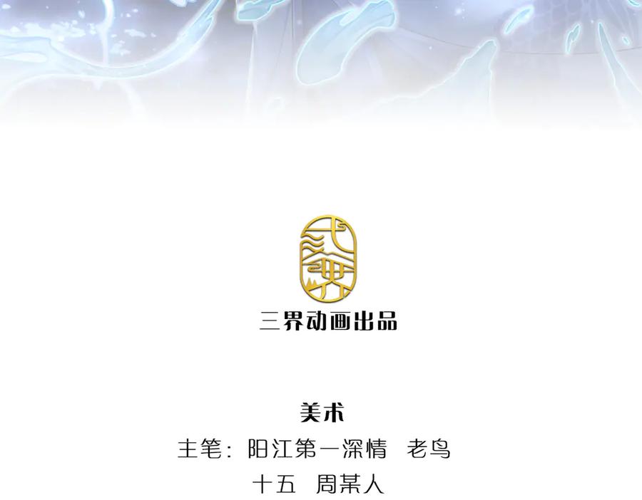 《一力破诸天万界》第1话 遭人陷害，忘恩负义 第2页