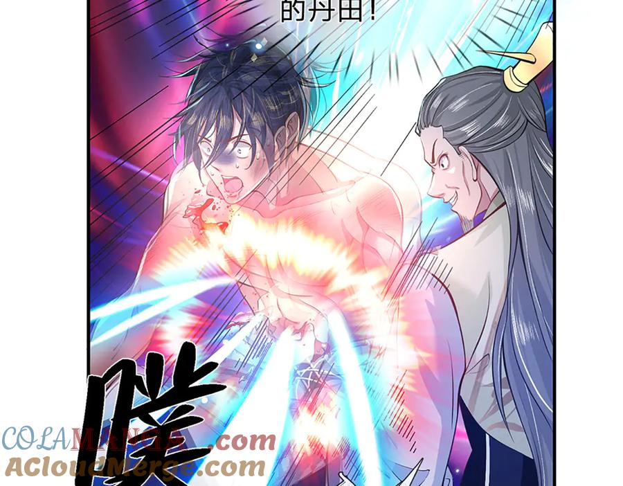 《一力破诸天万界》第1话 遭人陷害，忘恩负义 第31页