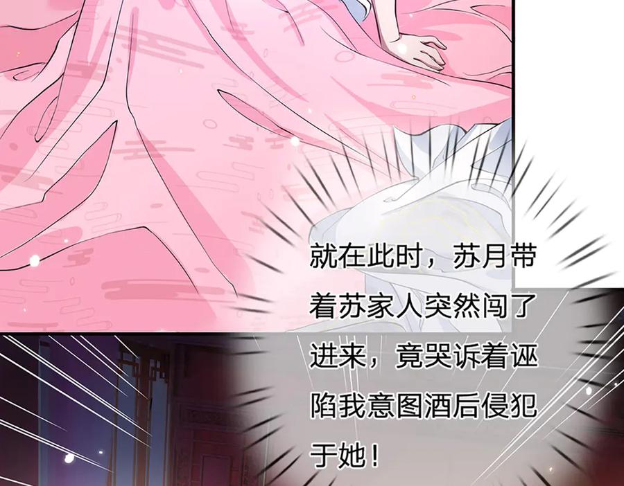 《一力破诸天万界》第1话 遭人陷害，忘恩负义 第24页