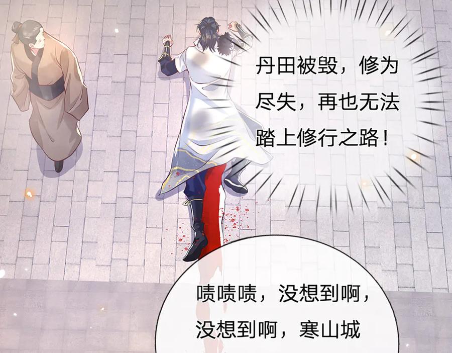 《一力破诸天万界》第1话 遭人陷害，忘恩负义 第36页