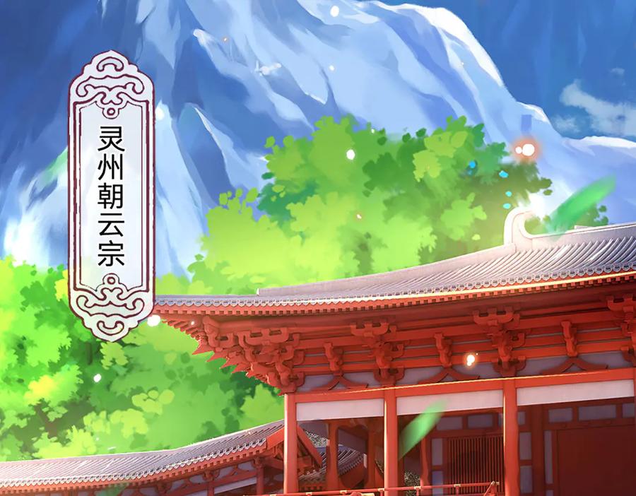 《一力破诸天万界》第1话 遭人陷害，忘恩负义 第8页