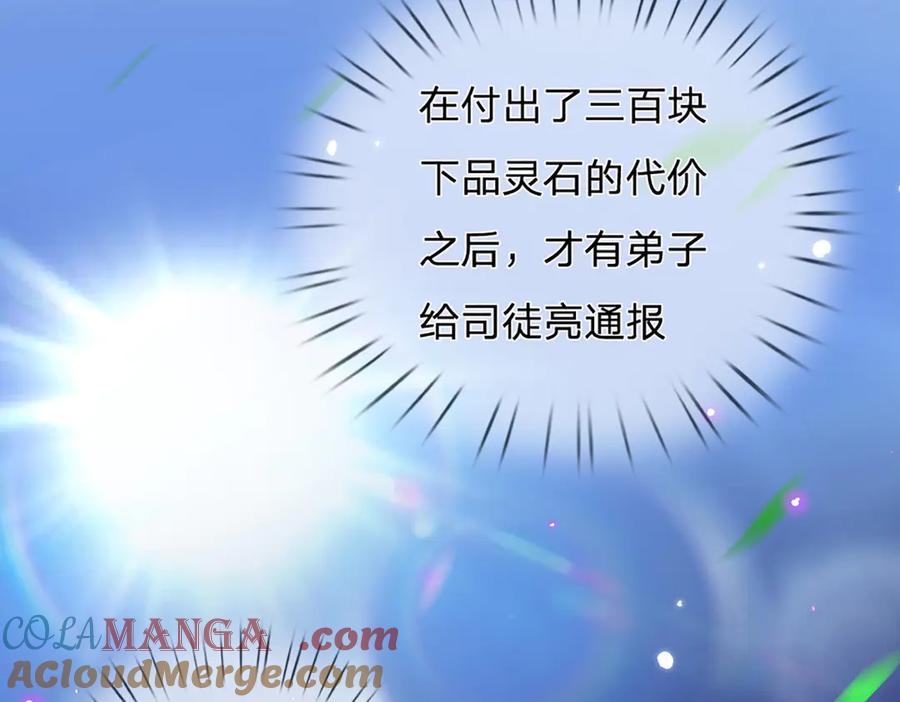 《一力破诸天万界》第1话 遭人陷害，忘恩负义 第49页