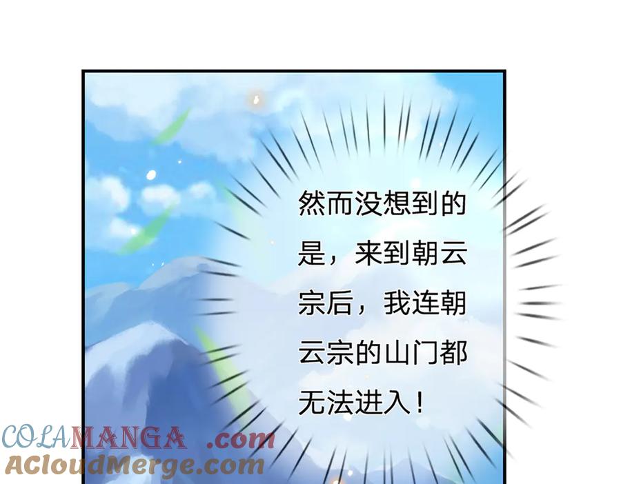《一力破诸天万界》第1话 遭人陷害，忘恩负义 第43页