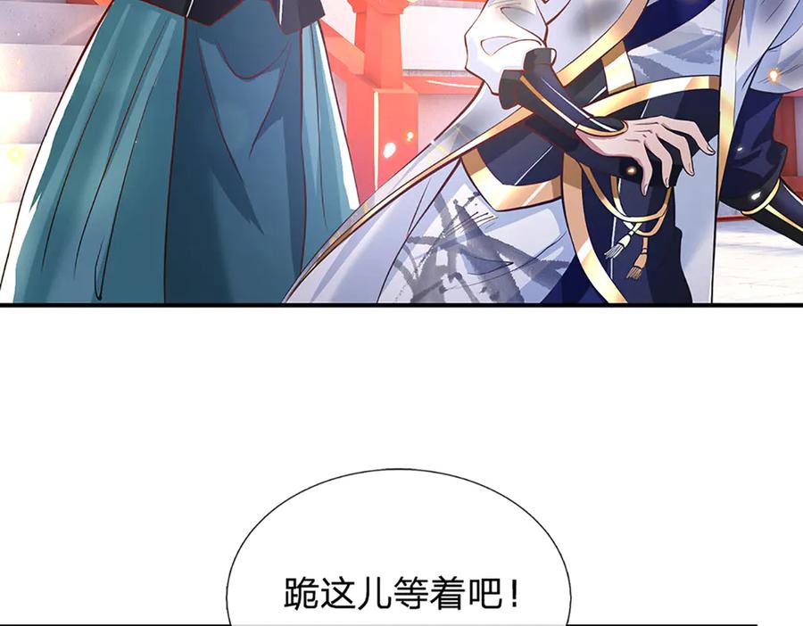 《一力破诸天万界》第1话 遭人陷害，忘恩负义 第47页